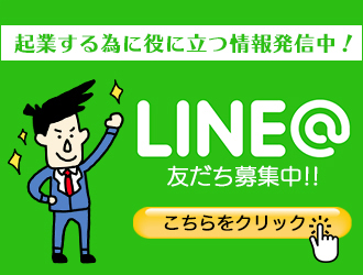 起業するにはの教科書 起業家を支援するnpo法人祭プラス